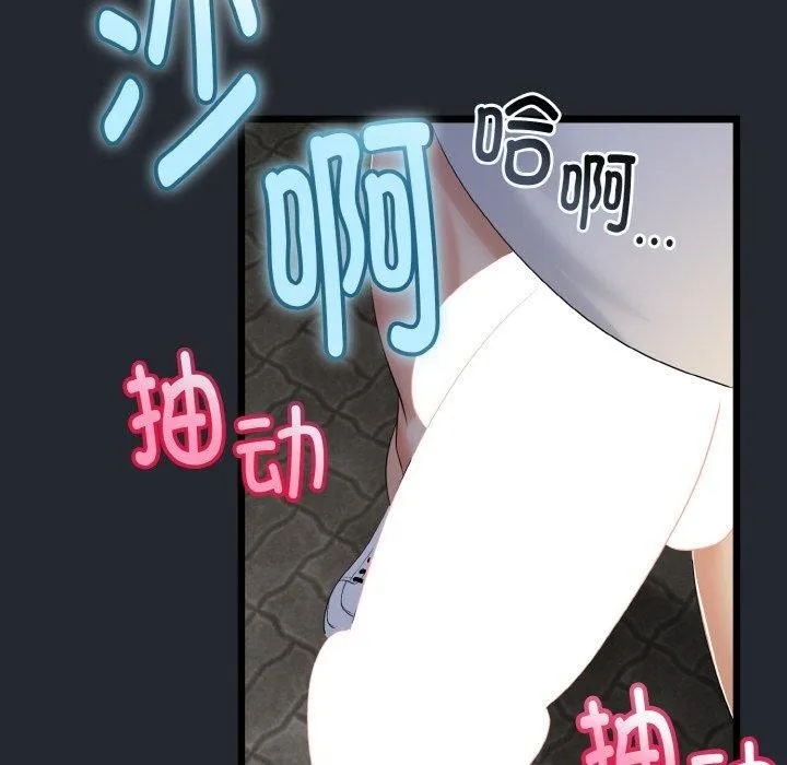 与初恋的以外同居 - 第14話 - page 122