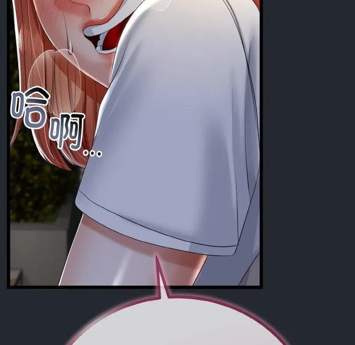 与初恋的以外同居 - 第14話 - page 124