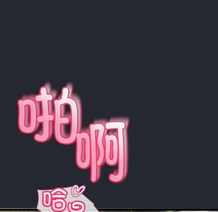 与初恋的以外同居 - 第14話 - page 128