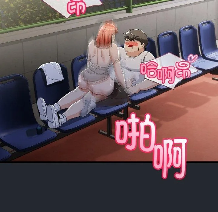 与初恋的以外同居 - 第14話 - page 129