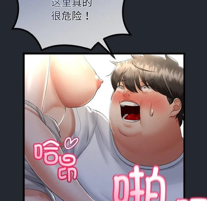 与初恋的以外同居 - 第14話 - page 131