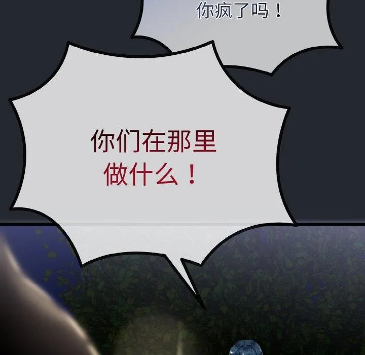 与初恋的以外同居 - 第14話 - page 135