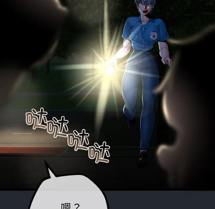 与初恋的以外同居 - 第14話 - page 136