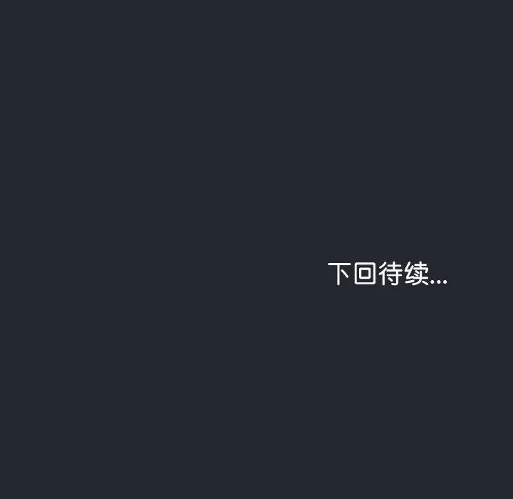 与初恋的以外同居 - 第14話 - page 144