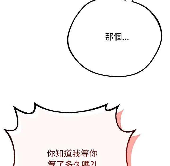与初恋的以外同居 - 第59話 - page 6