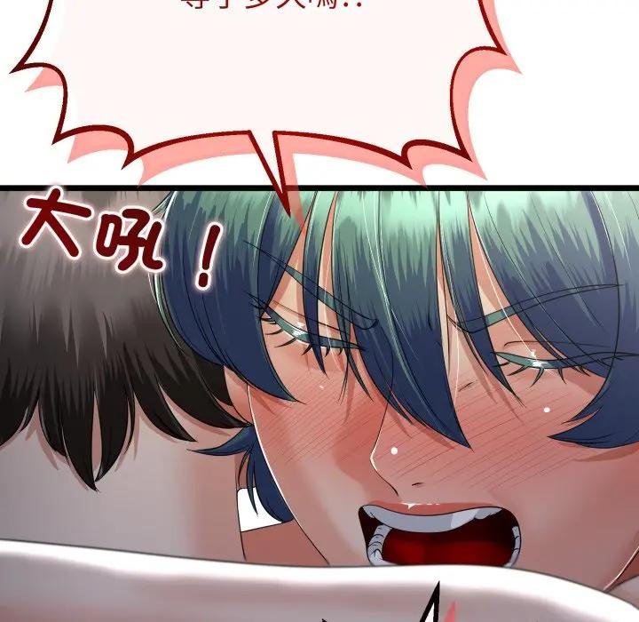 与初恋的以外同居 - 第59話 - page 7
