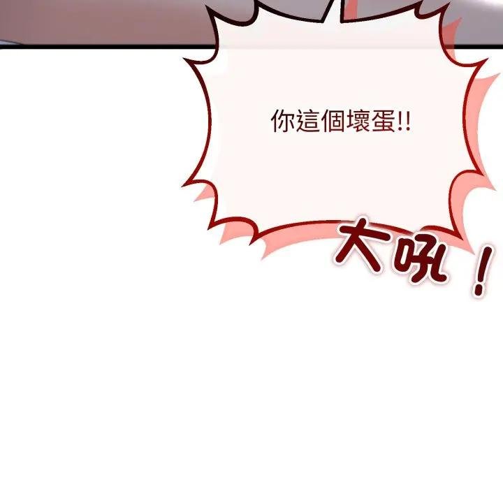 与初恋的以外同居 - 第59話 - page 8