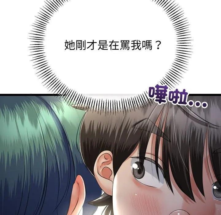 与初恋的以外同居 - 第59話 - page 17