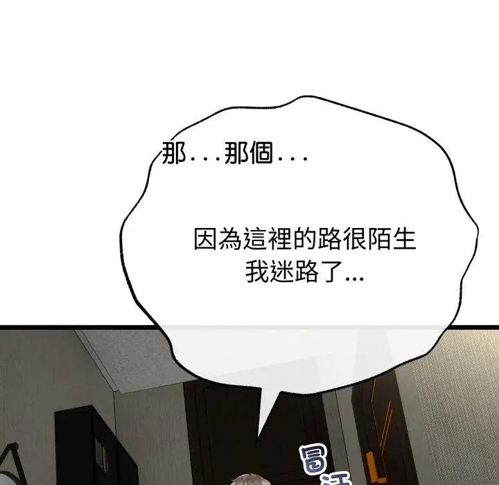 与初恋的以外同居 - 第59話 - page 22