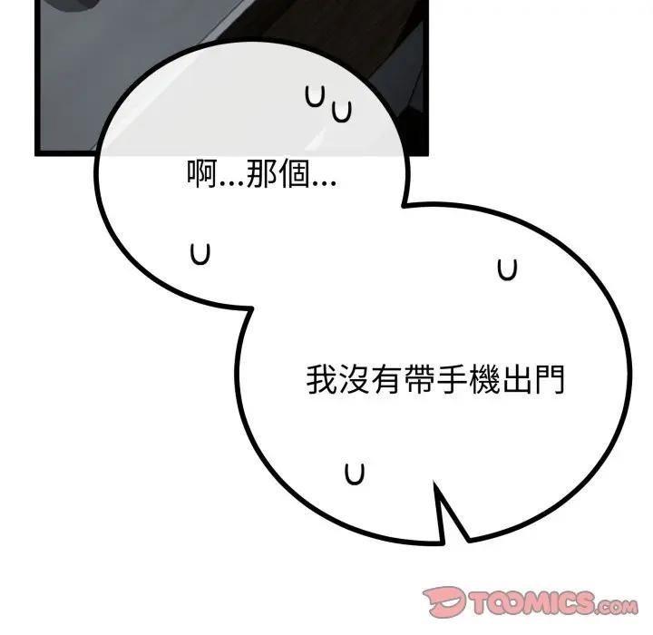 与初恋的以外同居 - 第59話 - page 27