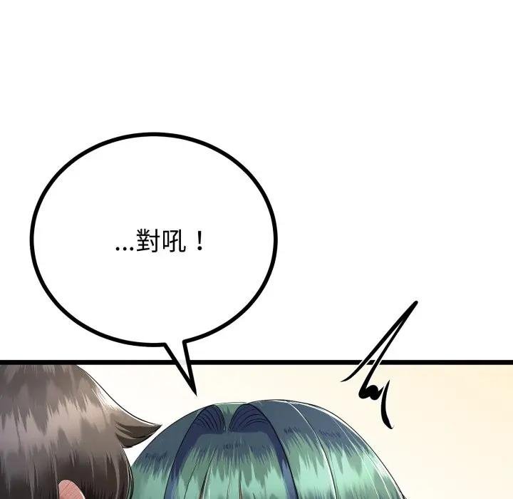 与初恋的以外同居 - 第59話 - page 28