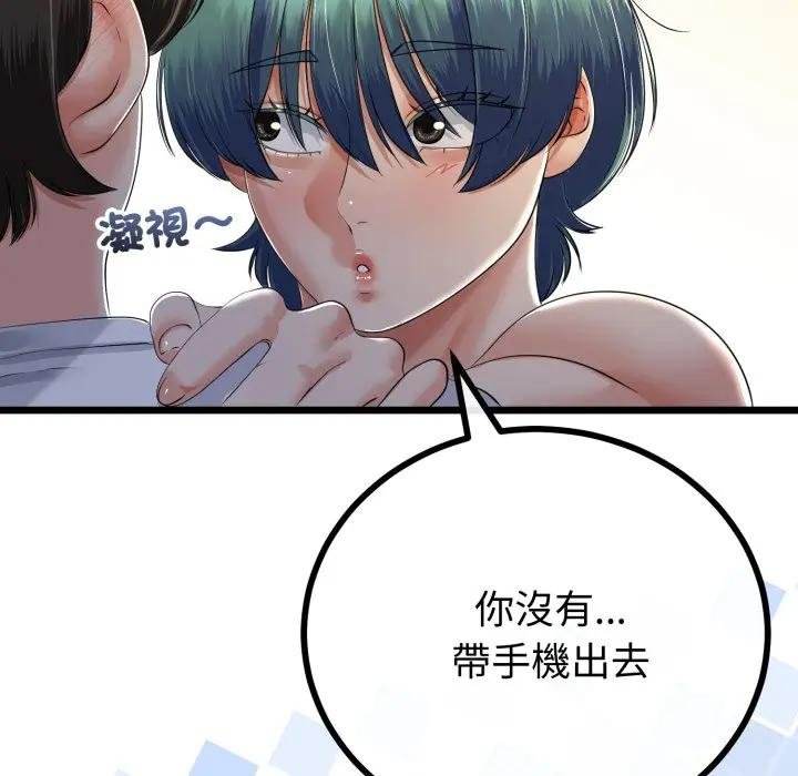 与初恋的以外同居 - 第59話 - page 29