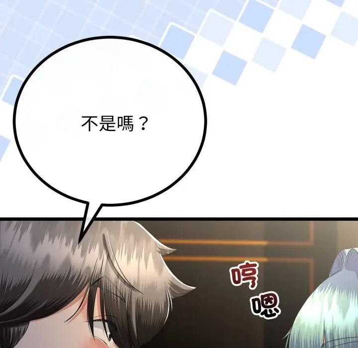 与初恋的以外同居 - 第59話 - page 32