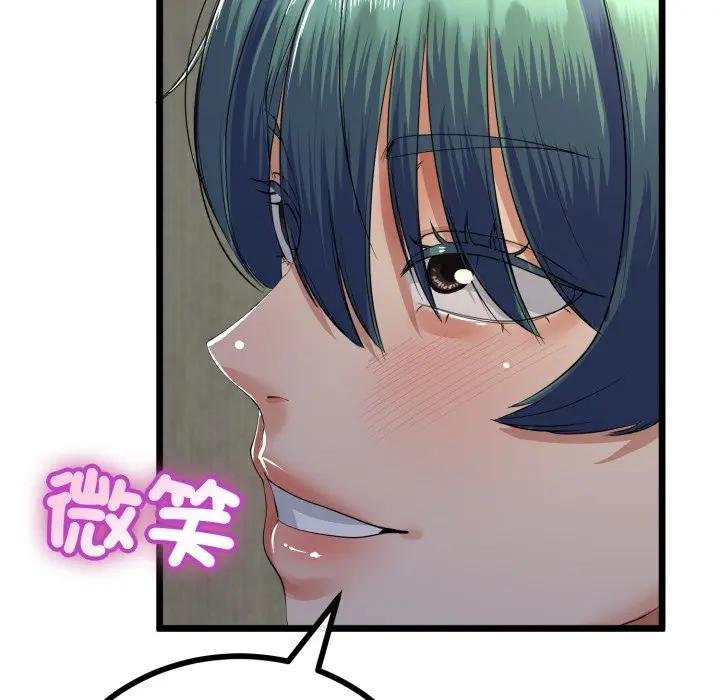 与初恋的以外同居 - 第59話 - page 35