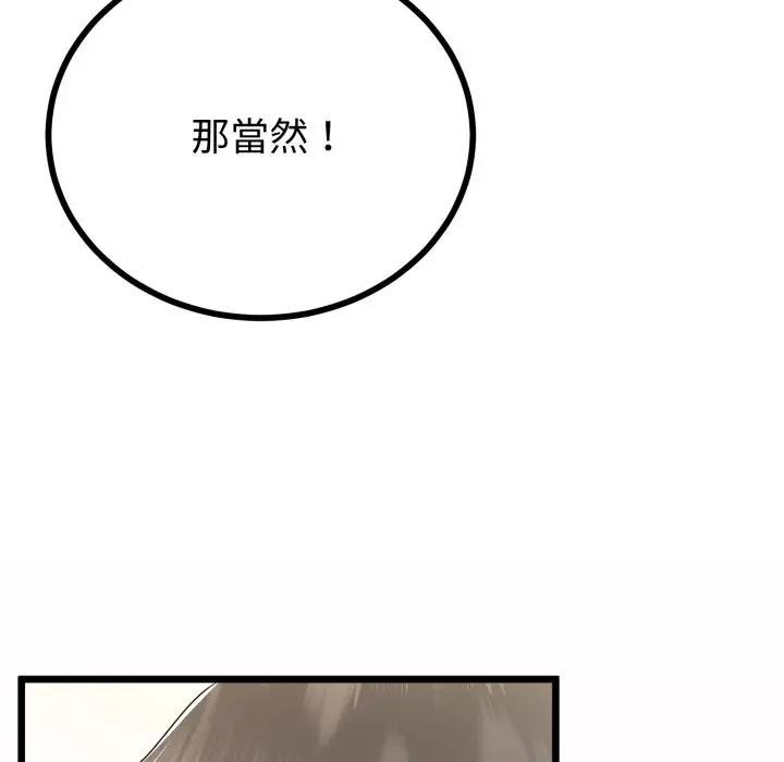 与初恋的以外同居 - 第59話 - page 36