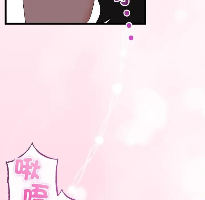 与初恋的以外同居 - 第59話 - page 38