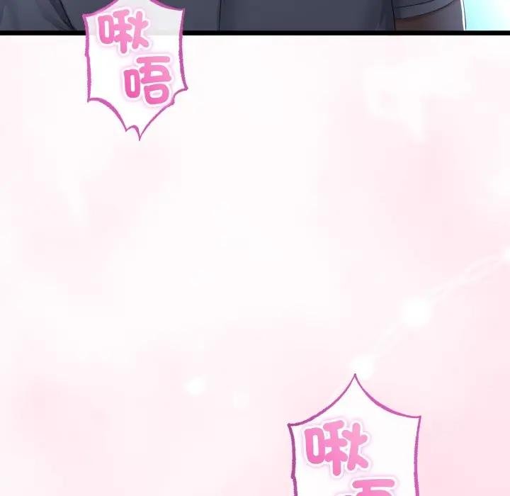 与初恋的以外同居 - 第59話 - page 40