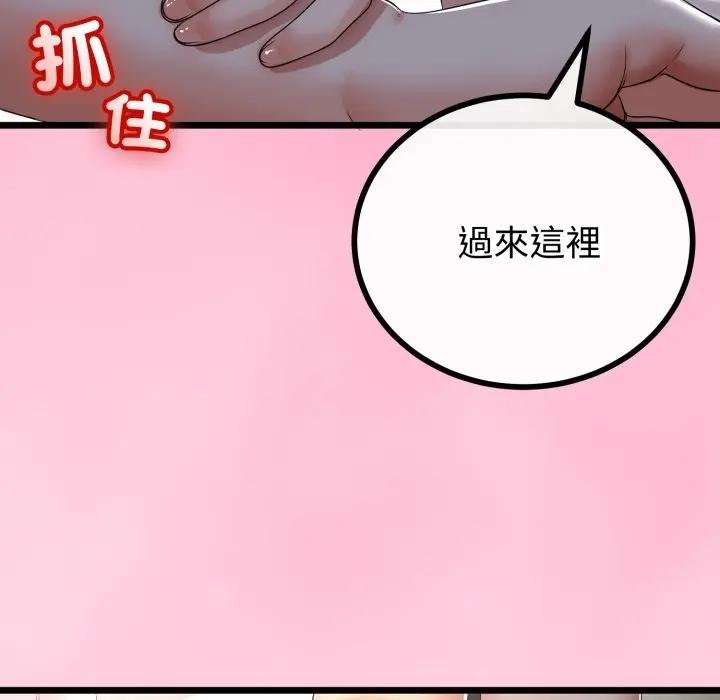 与初恋的以外同居 - 第59話 - page 46