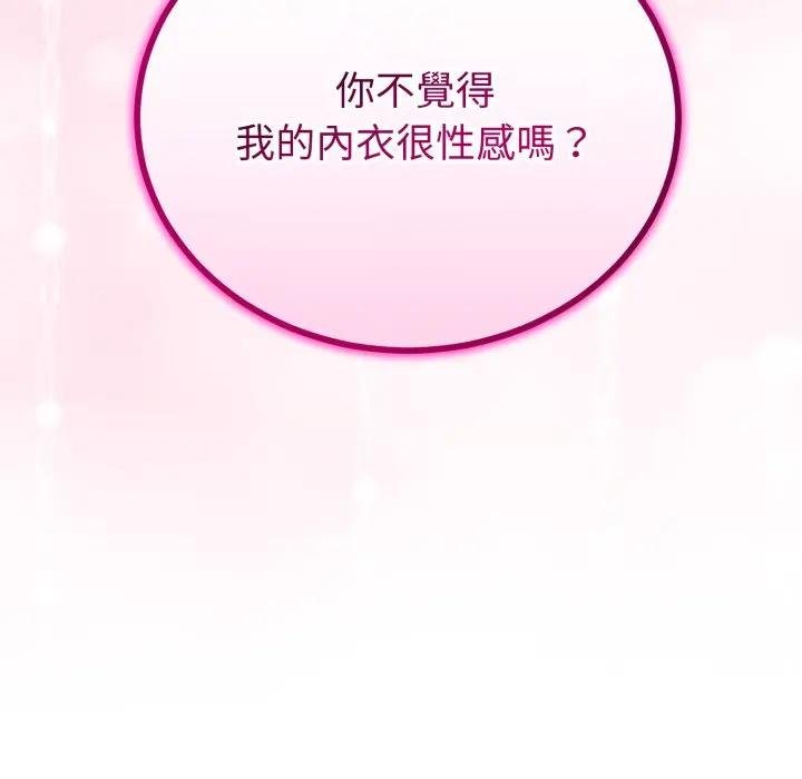 与初恋的以外同居 - 第59話 - page 54