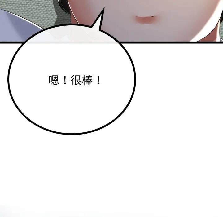 与初恋的以外同居 - 第59話 - page 58