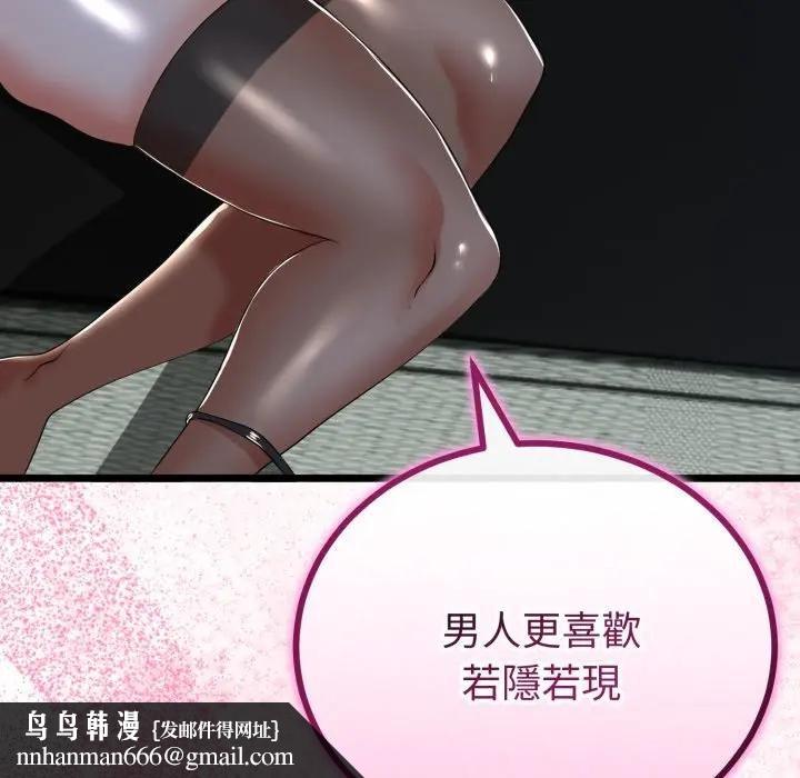 与初恋的以外同居 - 第59話 - page 71