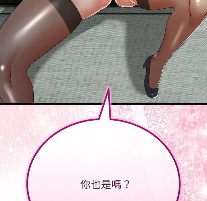 与初恋的以外同居 - 第59話 - page 73