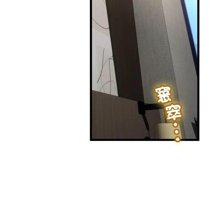 与初恋的以外同居 - 第59話 - page 89