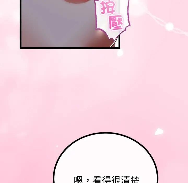 与初恋的以外同居 - 第59話 - page 95