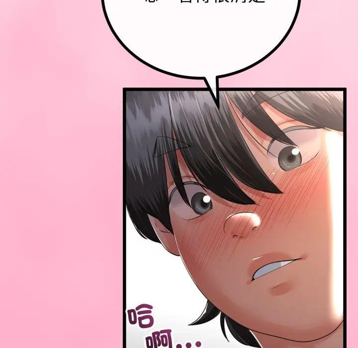 与初恋的以外同居 - 第59話 - page 96