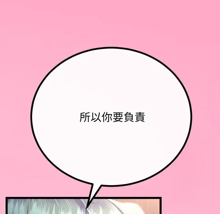 与初恋的以外同居 - 第59話 - page 98