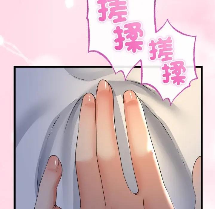 与初恋的以外同居 - 第59話 - page 101