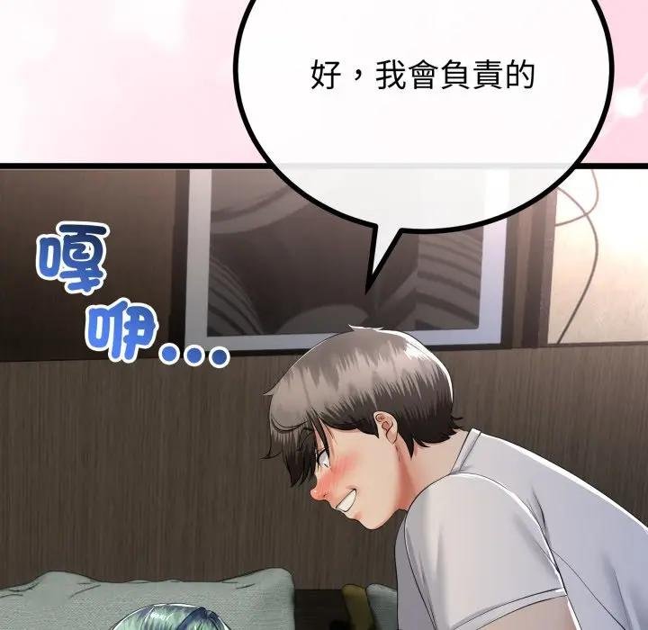 与初恋的以外同居 - 第59話 - page 104