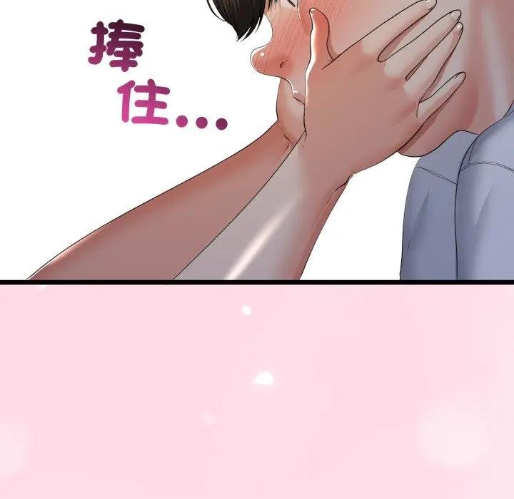 与初恋的以外同居 - 第59話 - page 107