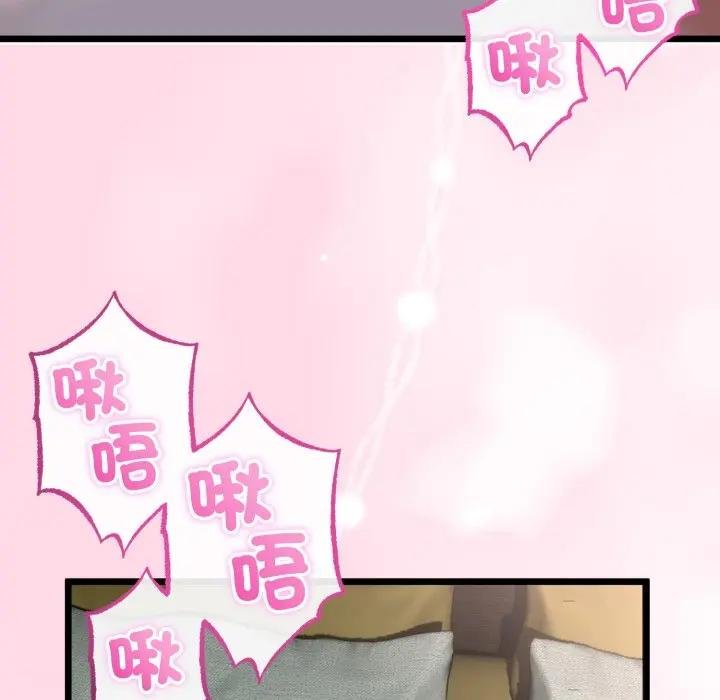 与初恋的以外同居 - 第59話 - page 114