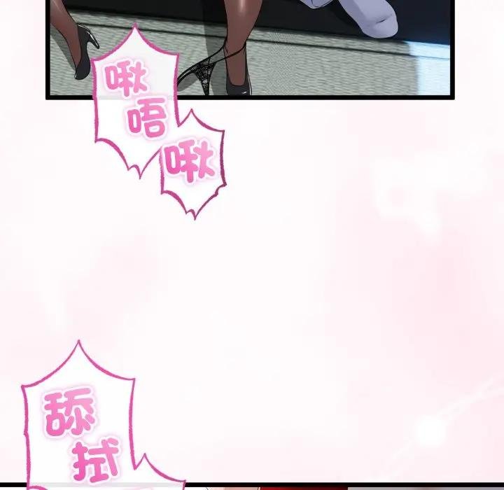 与初恋的以外同居 - 第59話 - page 116