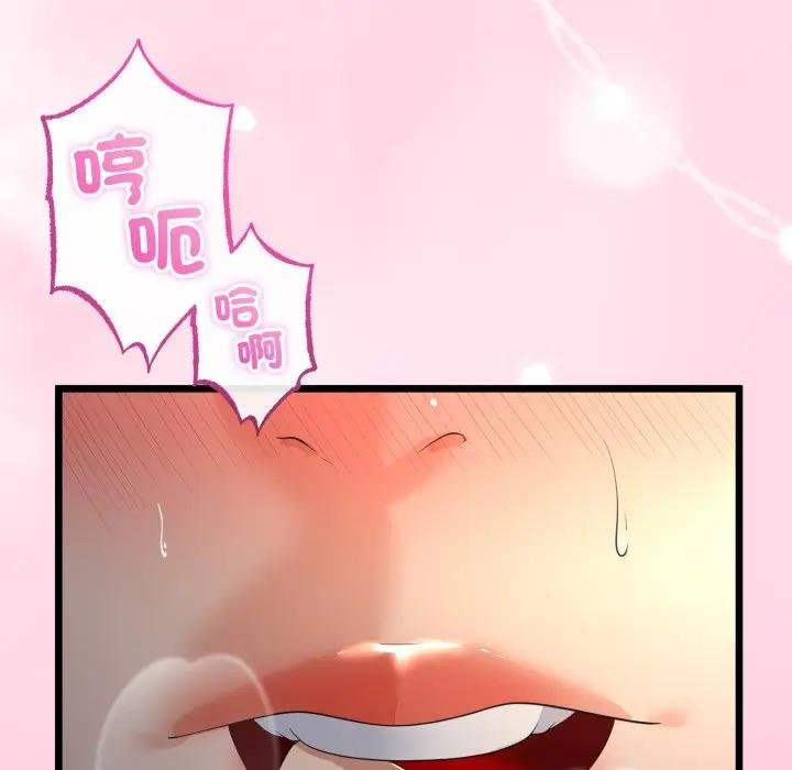 与初恋的以外同居 - 第59話 - page 118