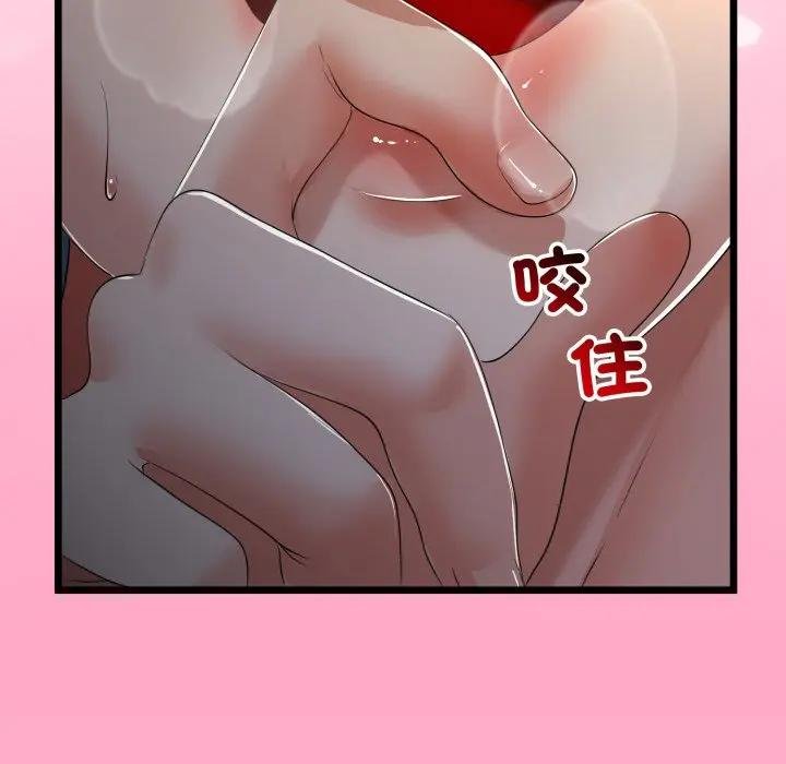 与初恋的以外同居 - 第59話 - page 119