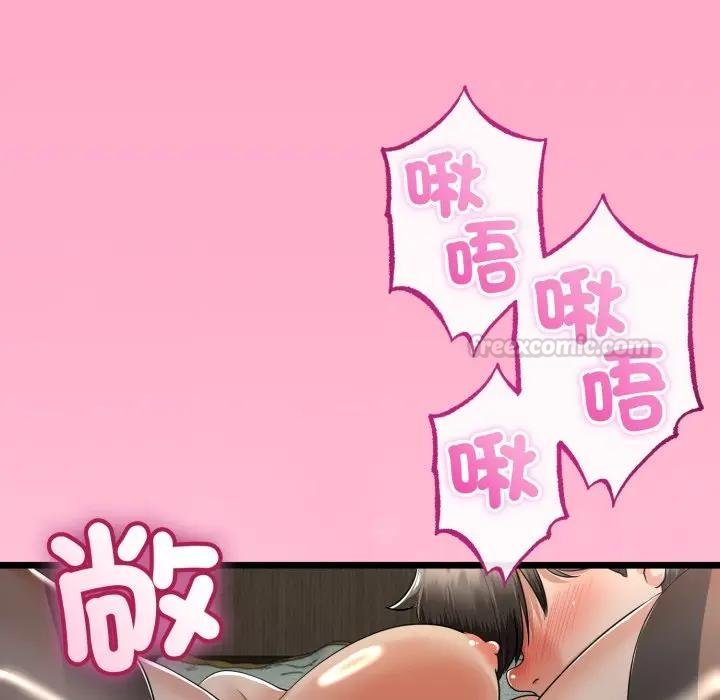 与初恋的以外同居 - 第59話 - page 120