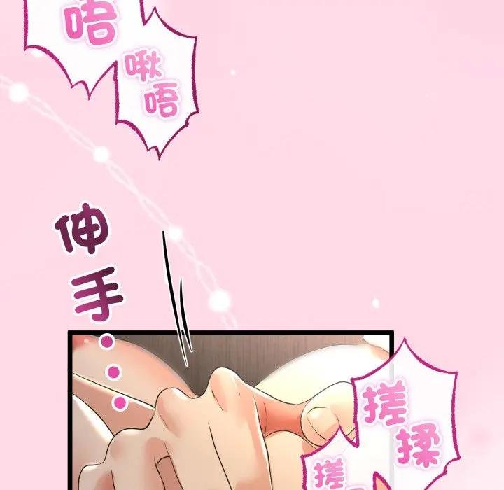 与初恋的以外同居 - 第59話 - page 122
