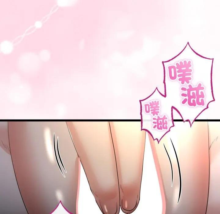 与初恋的以外同居 - 第59話 - page 124