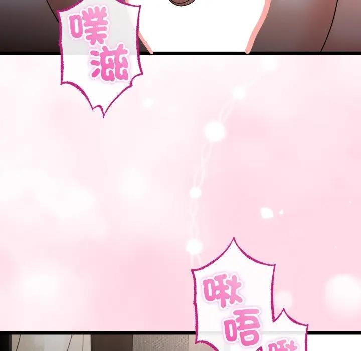 与初恋的以外同居 - 第59話 - page 125