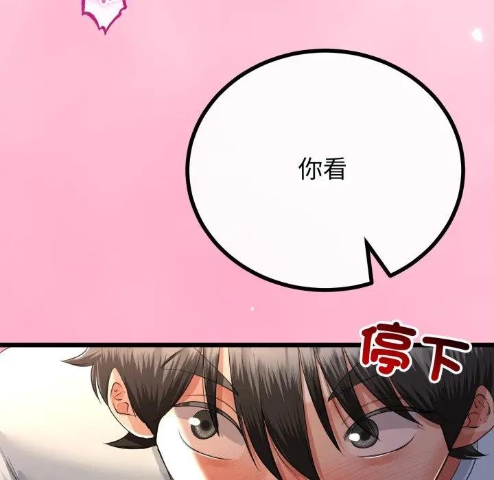 与初恋的以外同居 - 第59話 - page 127