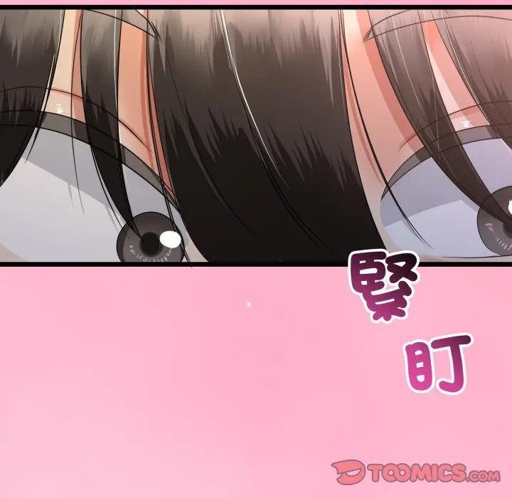 与初恋的以外同居 - 第59話 - page 129