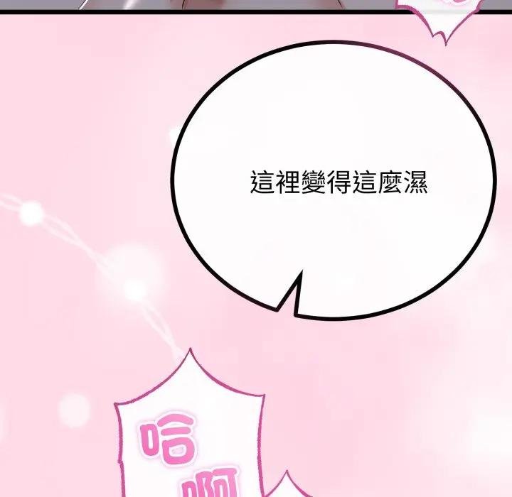 与初恋的以外同居 - 第59話 - page 131