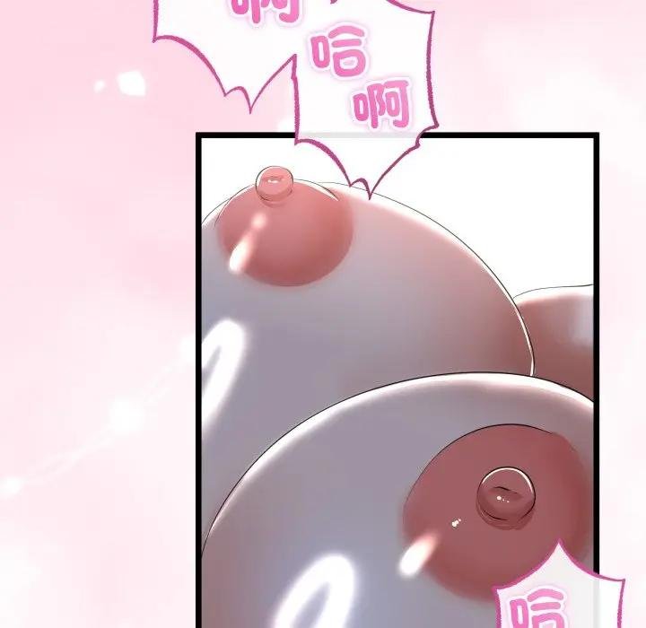 与初恋的以外同居 - 第59話 - page 132