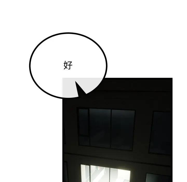 与初恋的以外同居 - 第59話 - page 136