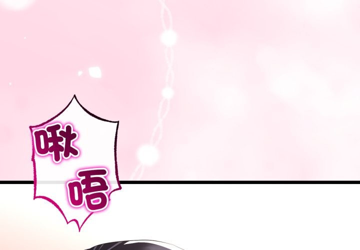 与初恋的以外同居 - 第51話 - page 4