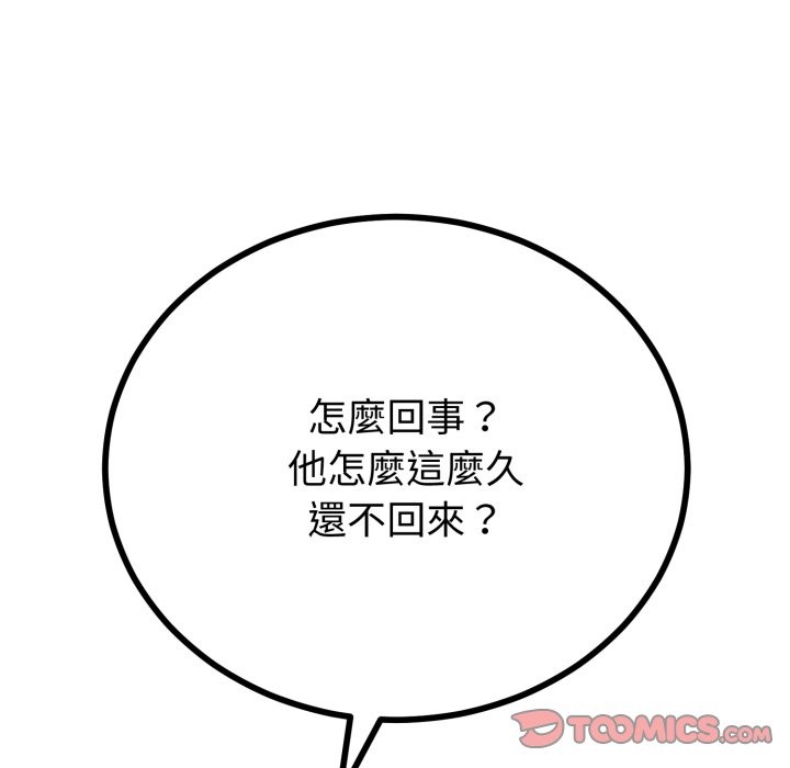 与初恋的以外同居 - 第51話 - page 21