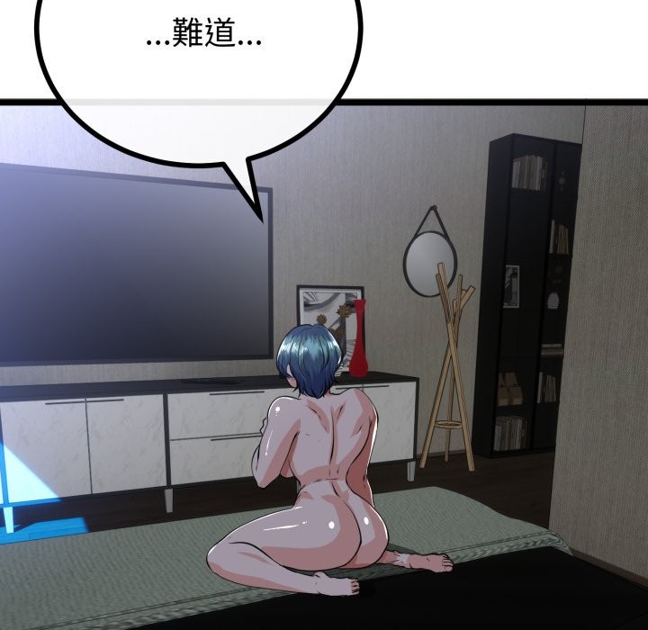 与初恋的以外同居 - 第51話 - page 36
