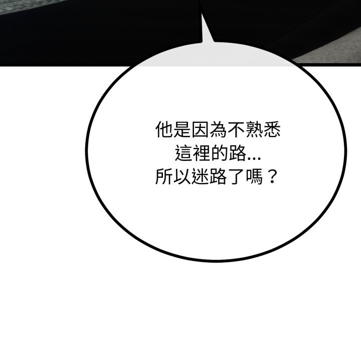 与初恋的以外同居 - 第51話 - page 37